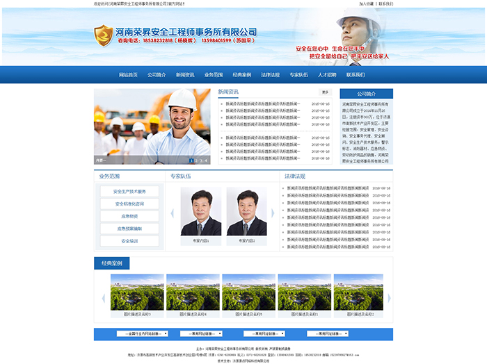 荣昇安全00.jpg