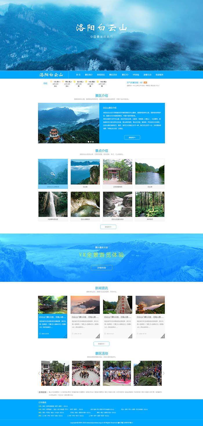 baiyunshan.jpg