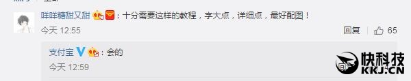 支付宝要出操作说明书了!专门给爸妈看