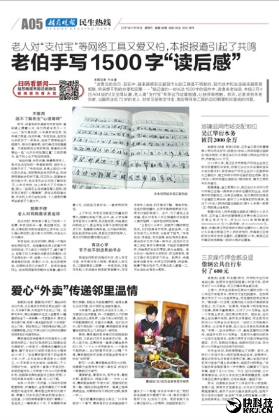 支付宝要出操作说明书了!专门给爸妈看