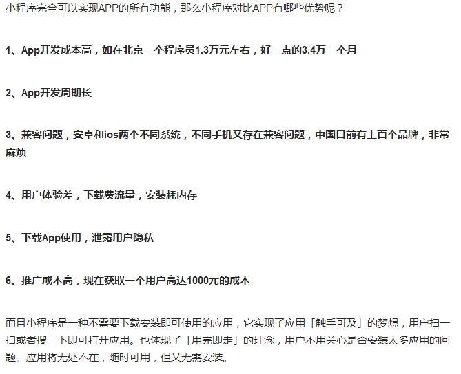 小程序开发