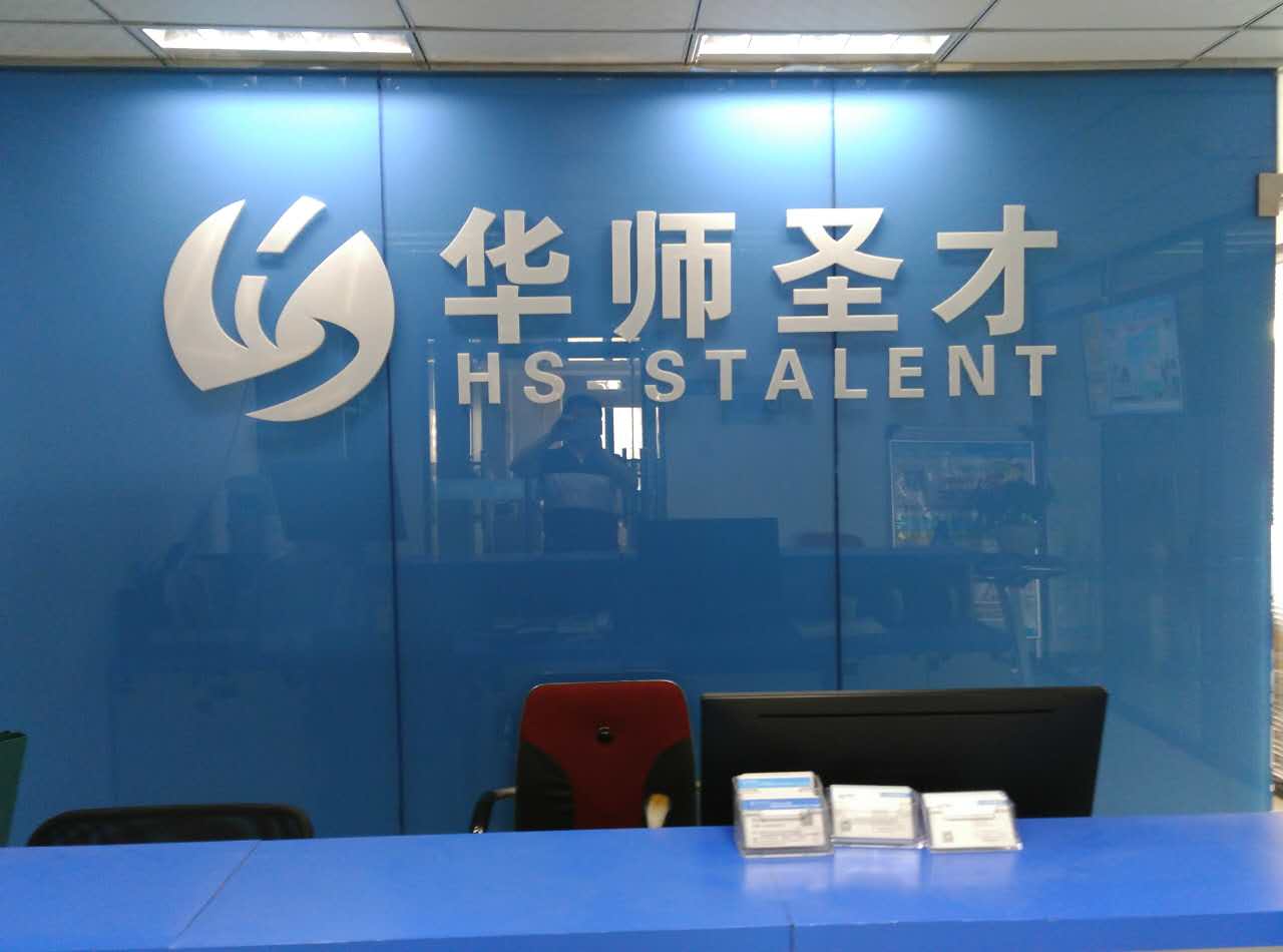 易佳互联签约河南华师圣才教育科技有限公司